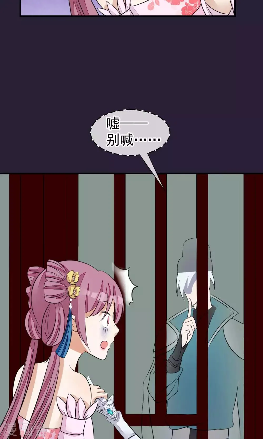 第26话 抓获女鬼 第24页