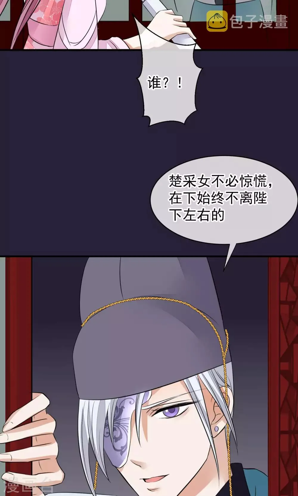 第26话 抓获女鬼 第25页