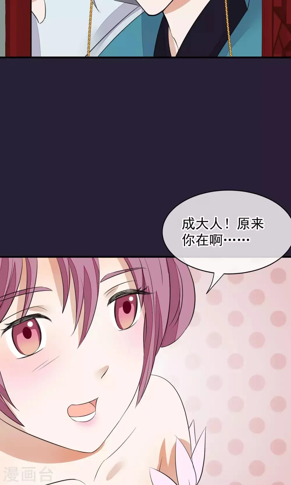 第26话 抓获女鬼 第26页