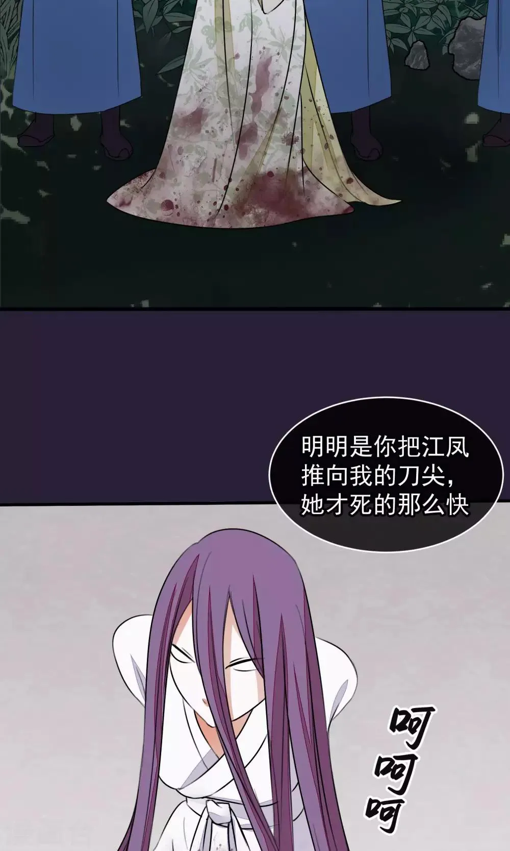 第26话 抓获女鬼 第31页