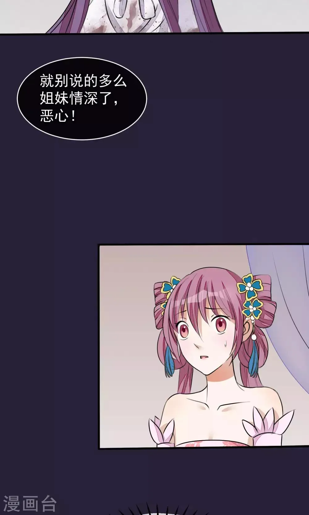 第26话 抓获女鬼 第32页
