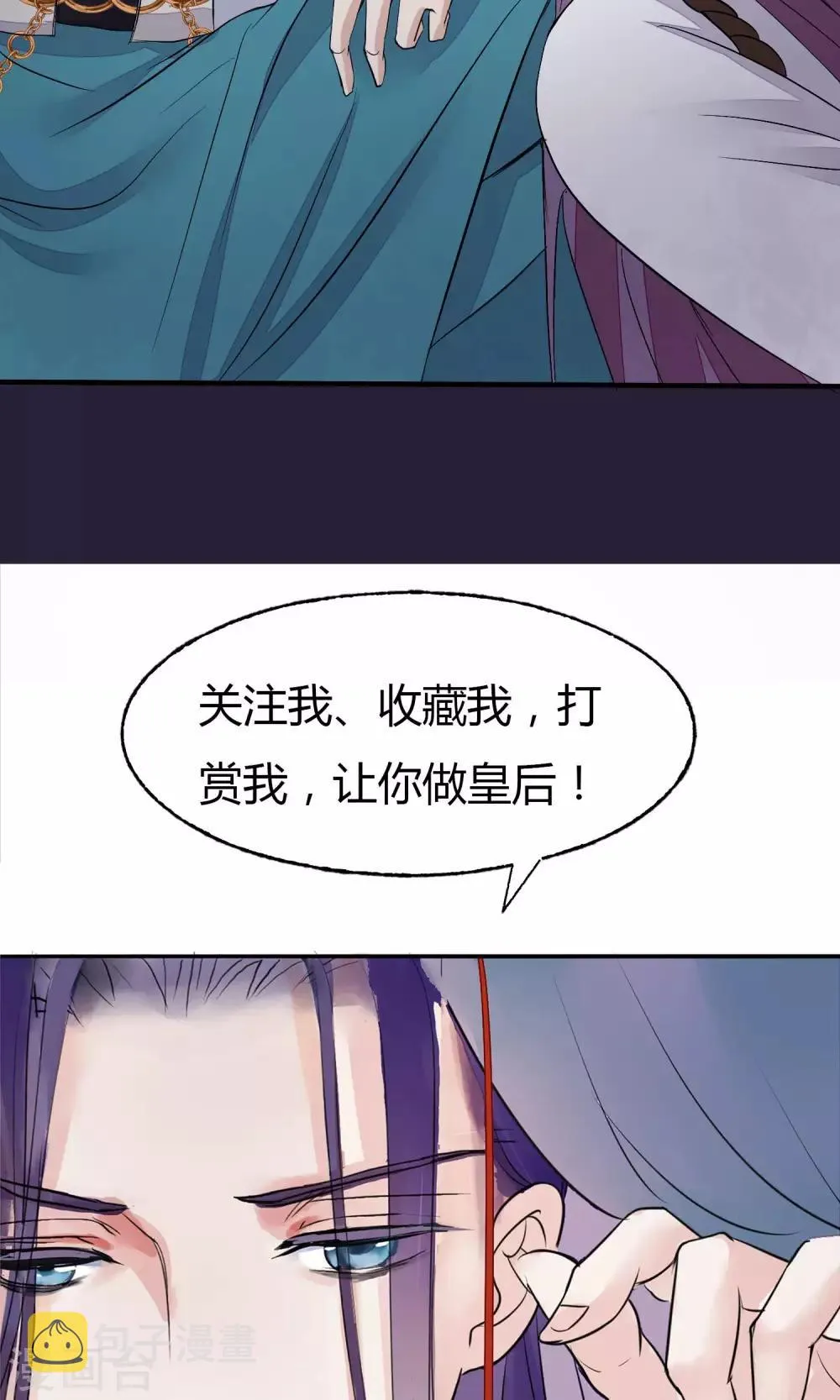 第26话 抓获女鬼 第35页