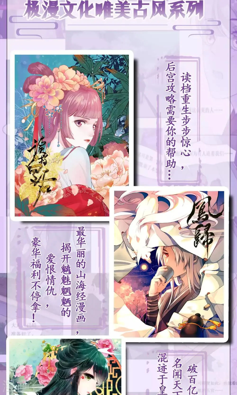 第26话 抓获女鬼 第37页