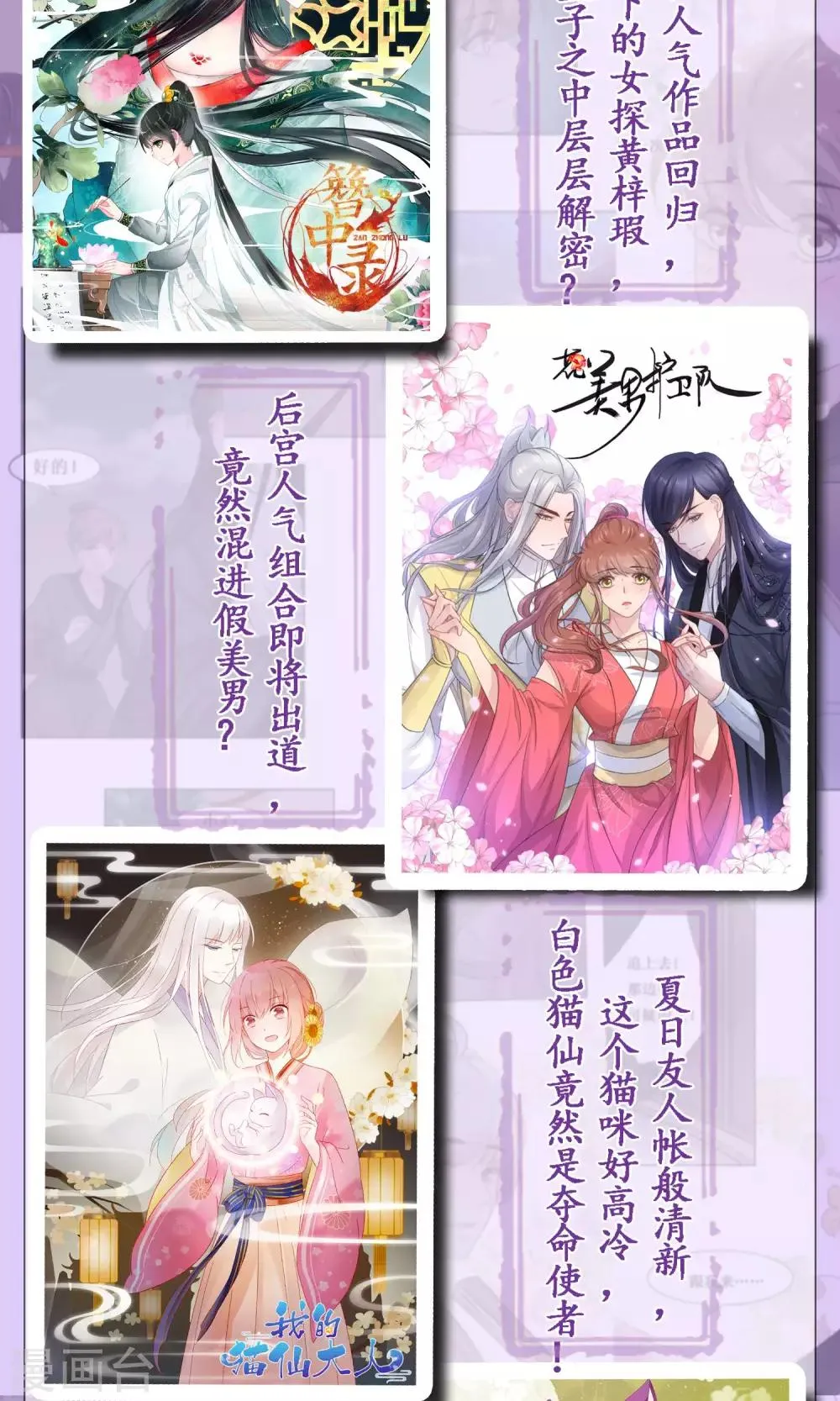 第26话 抓获女鬼 第38页
