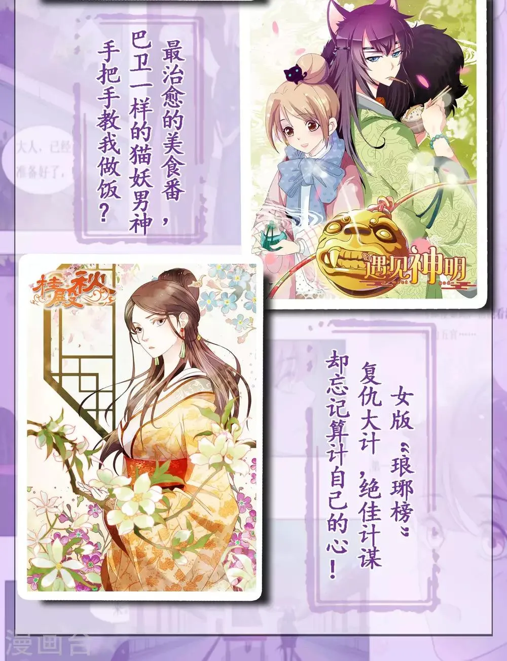 第26话 抓获女鬼 第39页