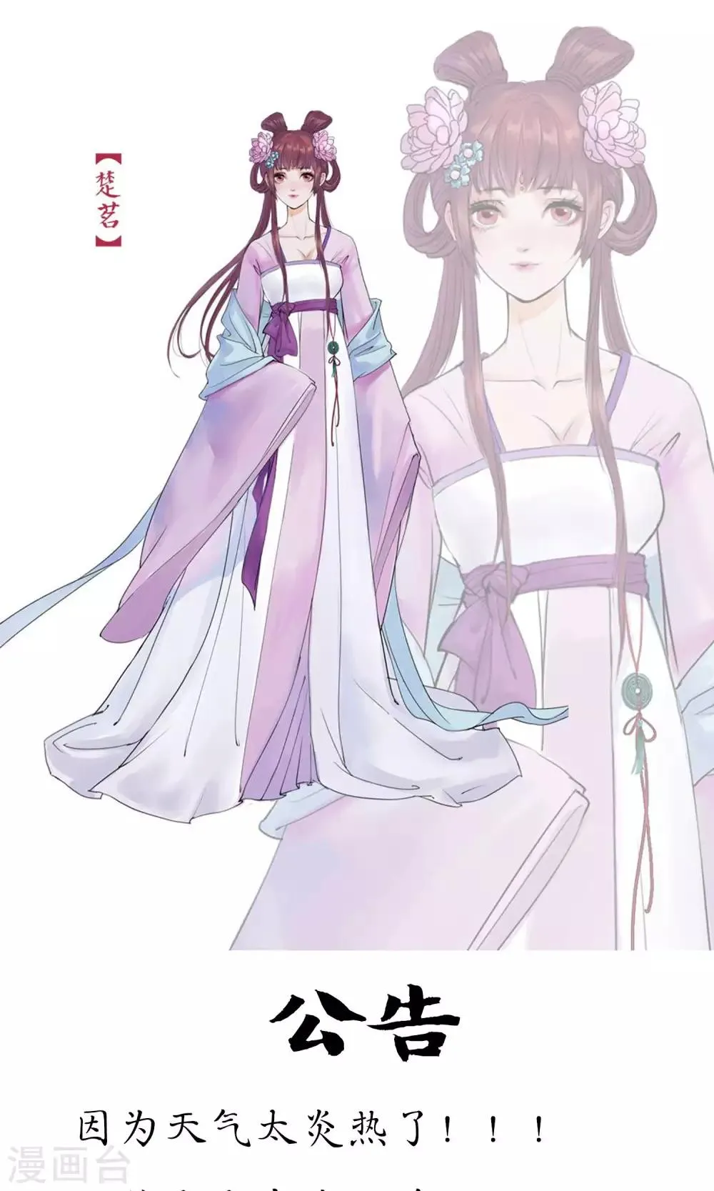 请假条 第2页