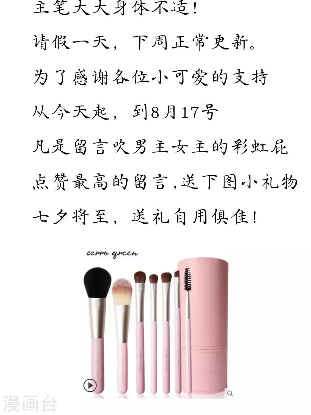 请假条 第3页