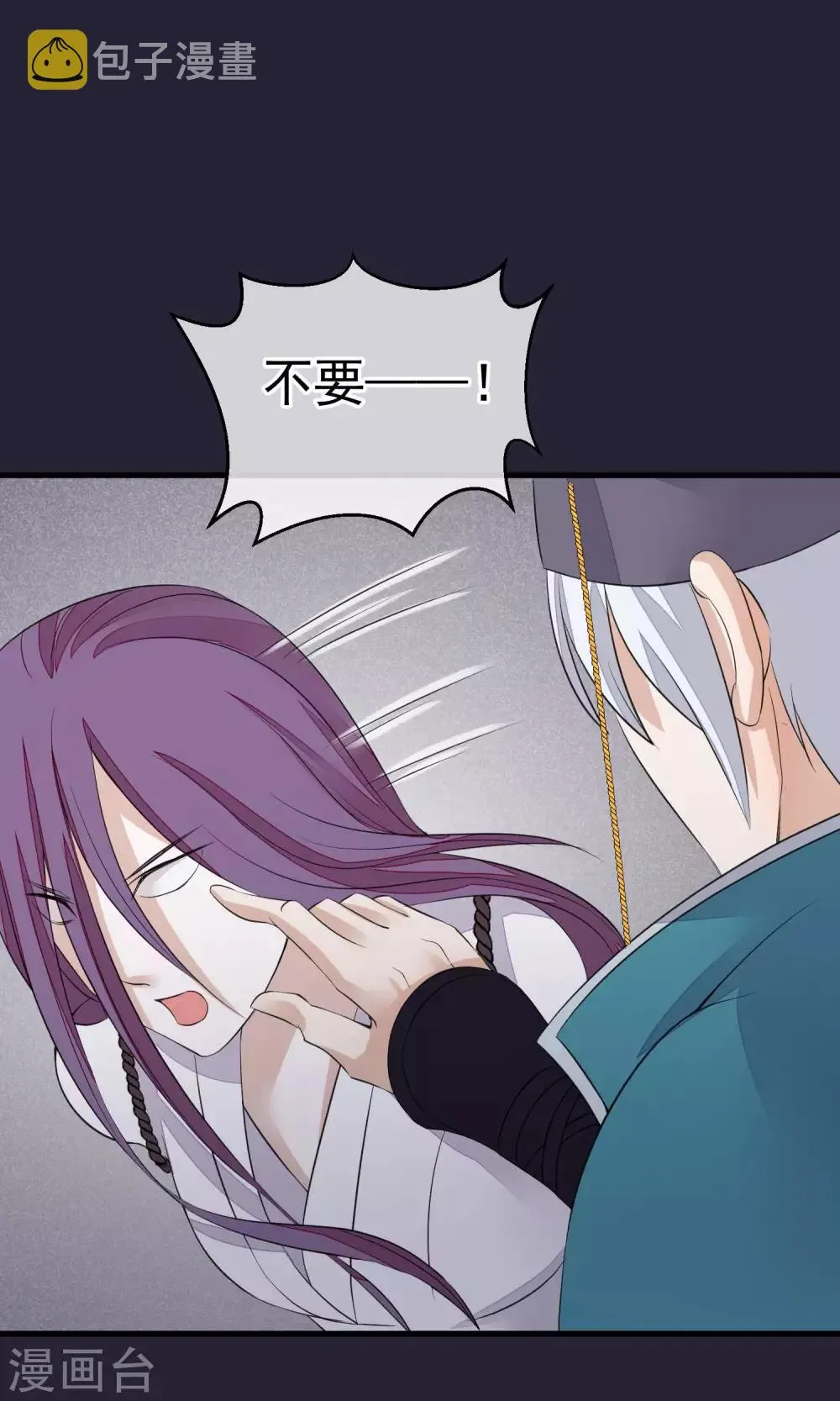 第27话 真心还是真凶 第2页