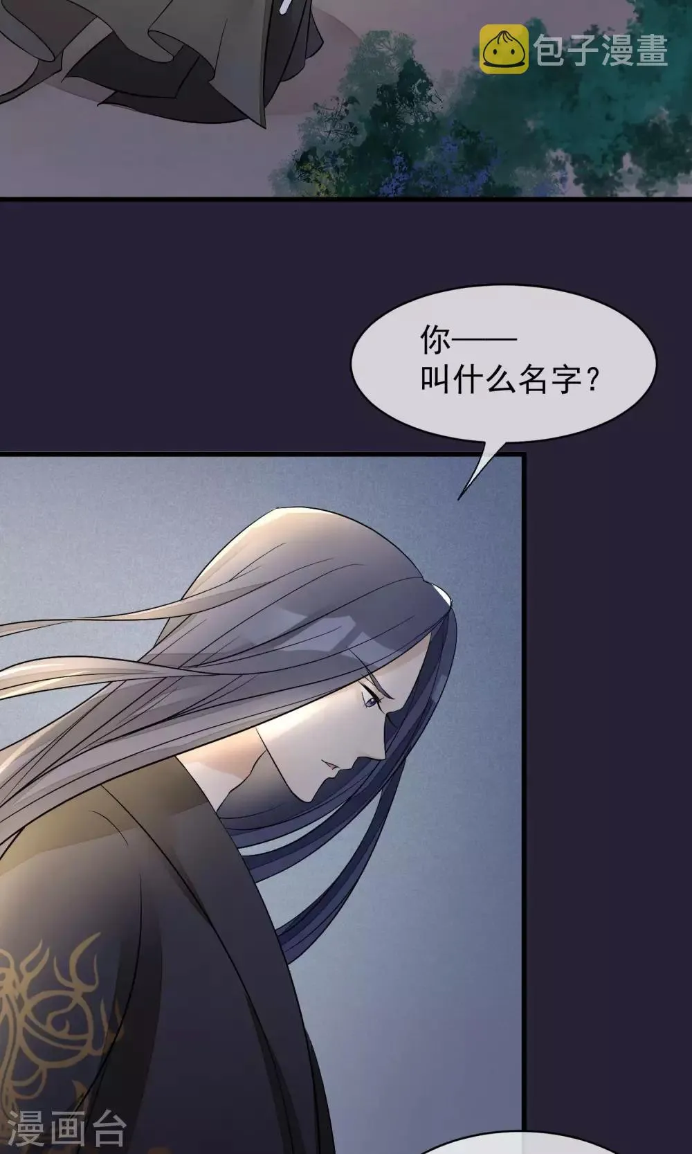第27话 真心还是真凶 第15页