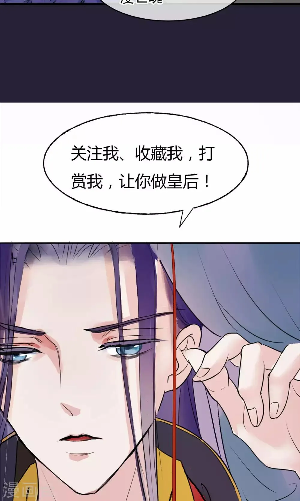 第27话 真心还是真凶 第34页