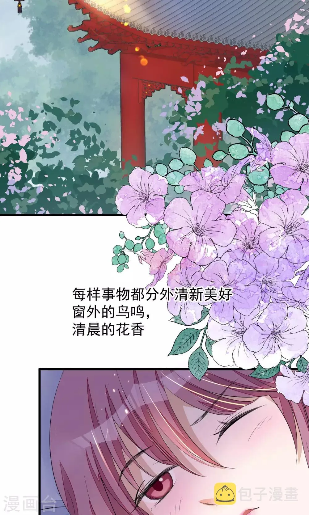 第28话 作死 第7页