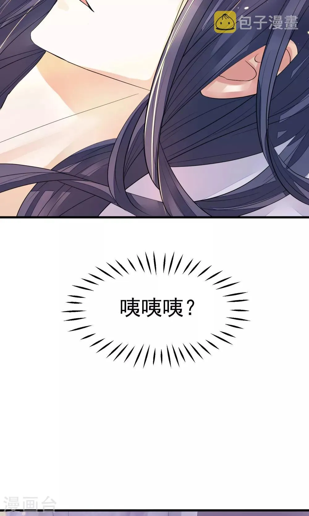 第28话 作死 第9页