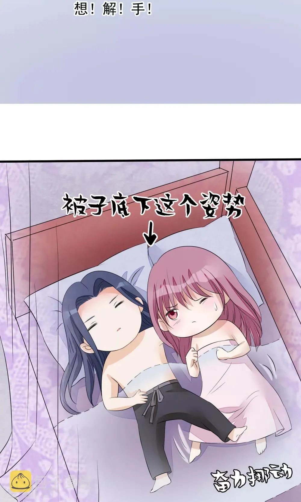第28话 作死 第14页