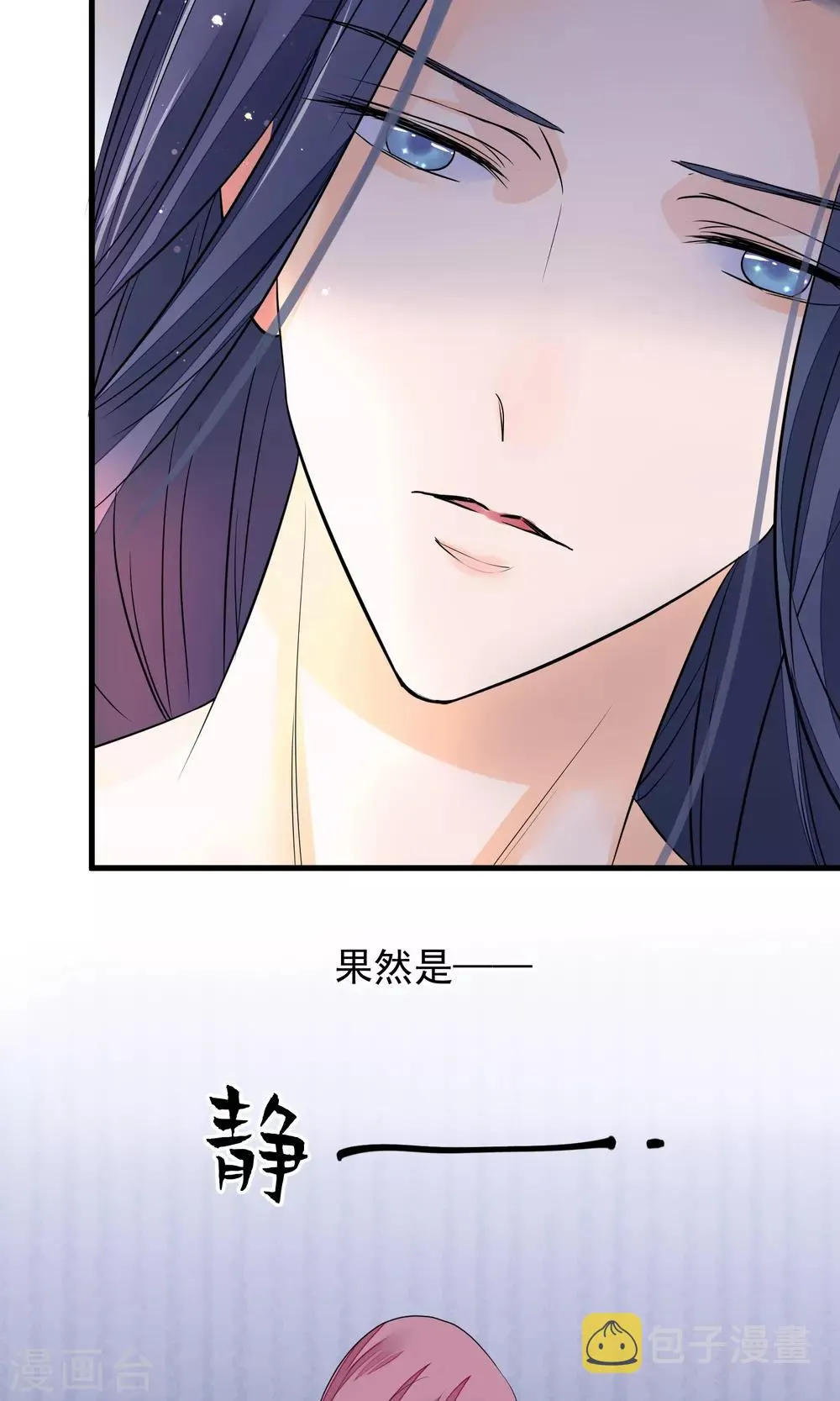 第28话 作死 第21页