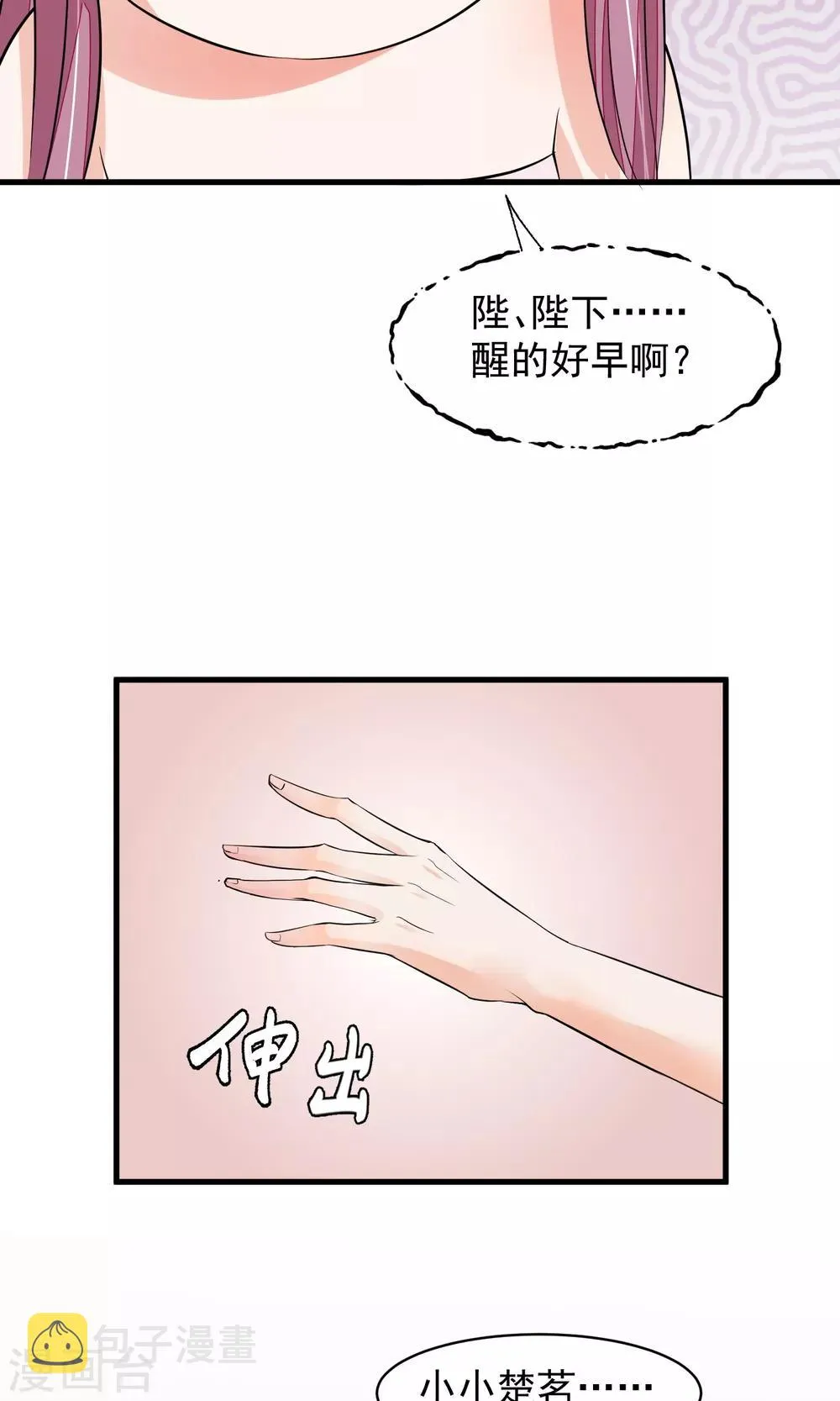 第28话 作死 第23页