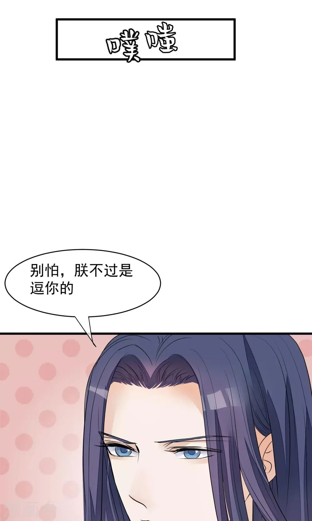 第28话 作死 第27页