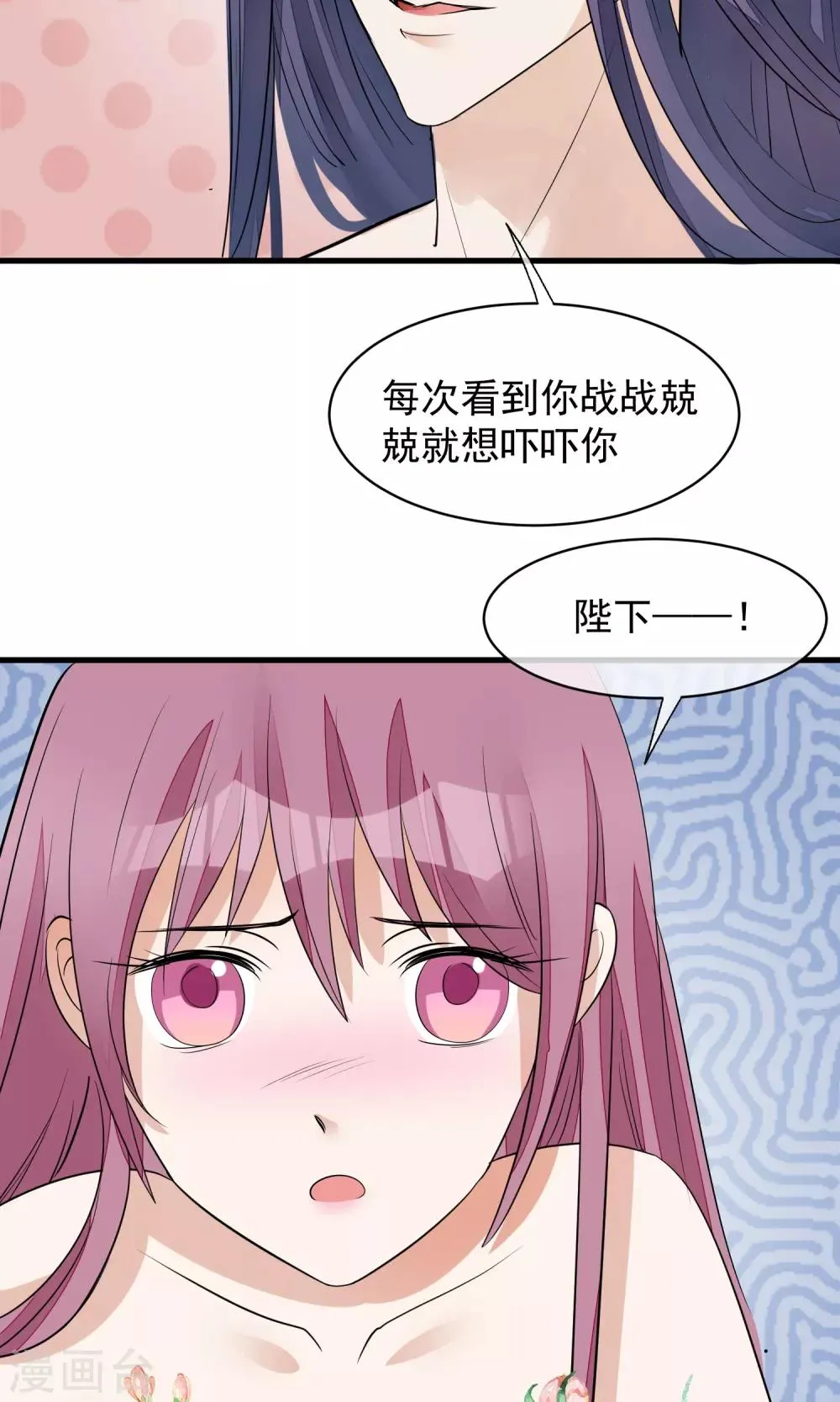 第28话 作死 第28页