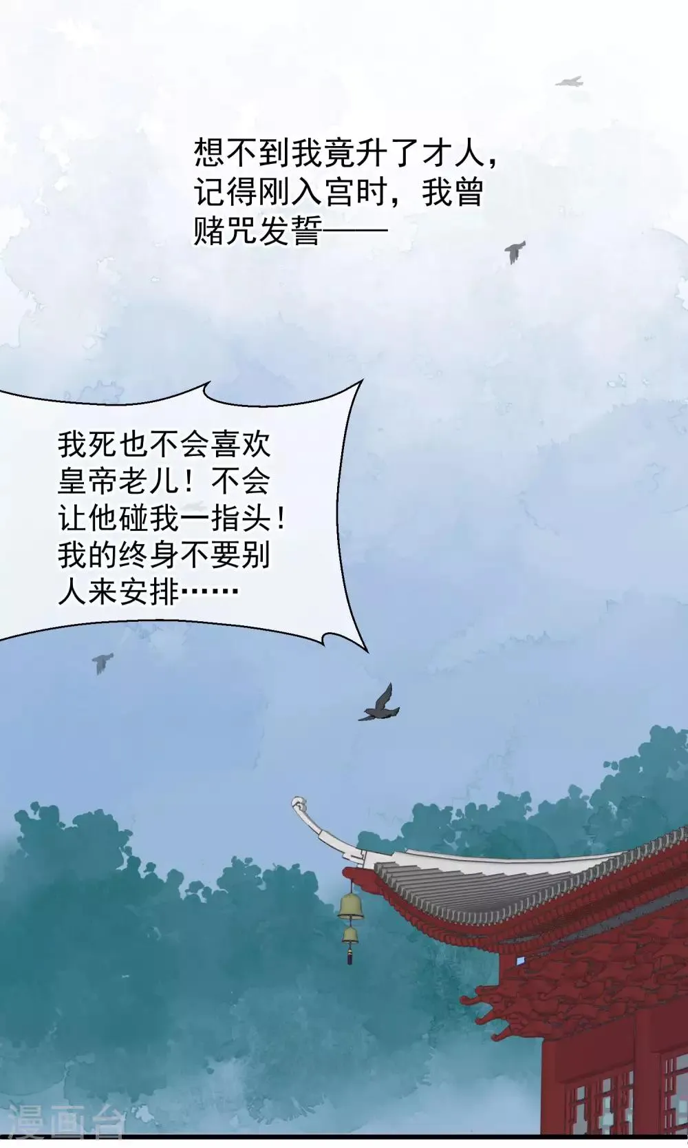 第30话 守护的那个人 第2页