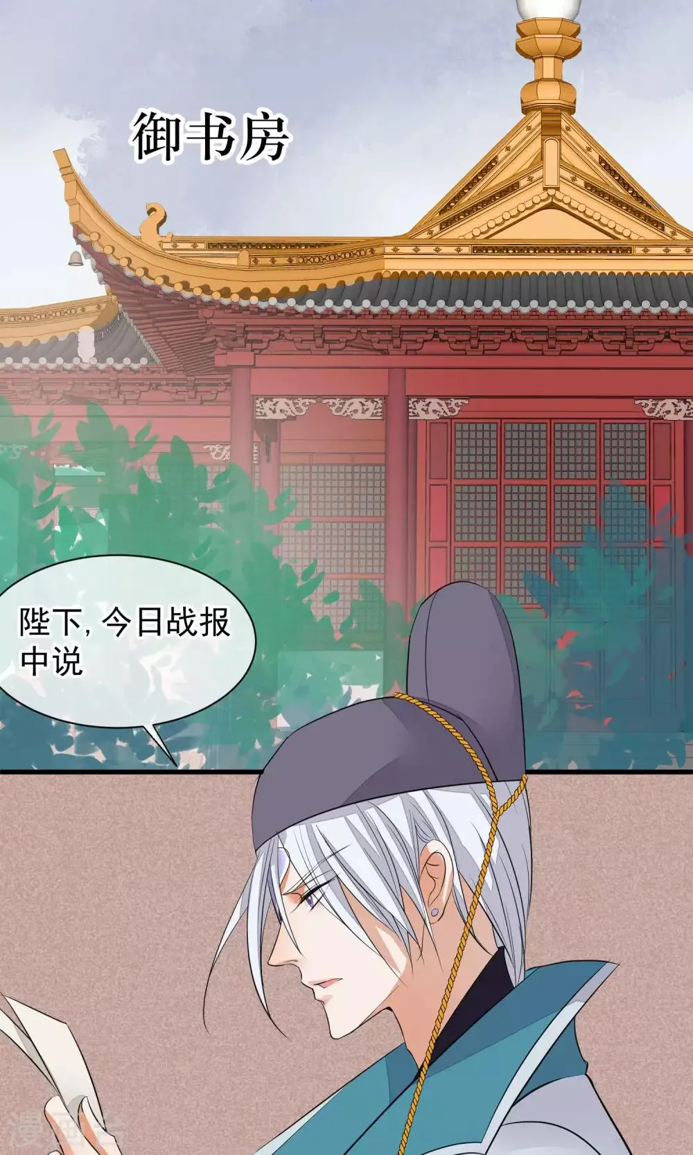 第30话 守护的那个人 第12页
