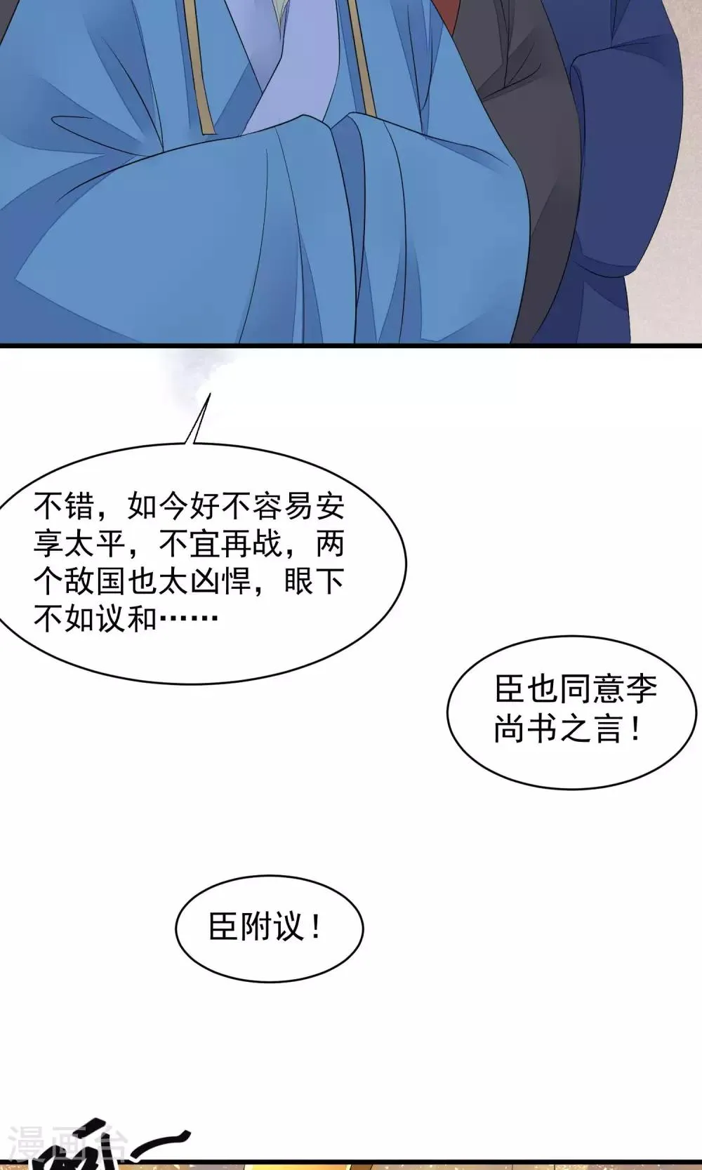 第30话 守护的那个人 第16页