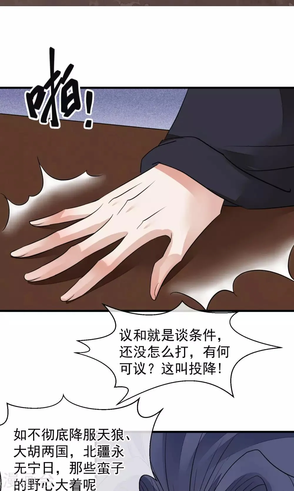 第30话 守护的那个人 第20页