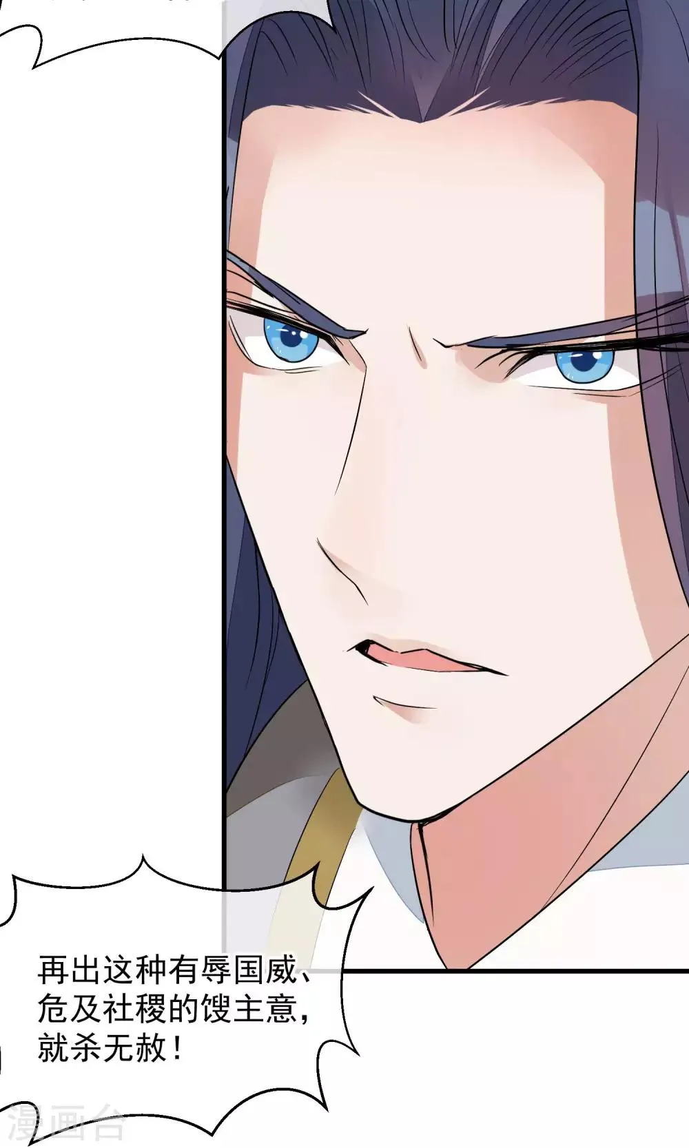 第30话 守护的那个人 第21页