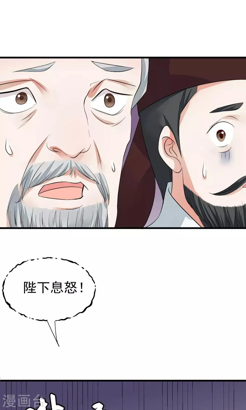 第30话 守护的那个人 第22页