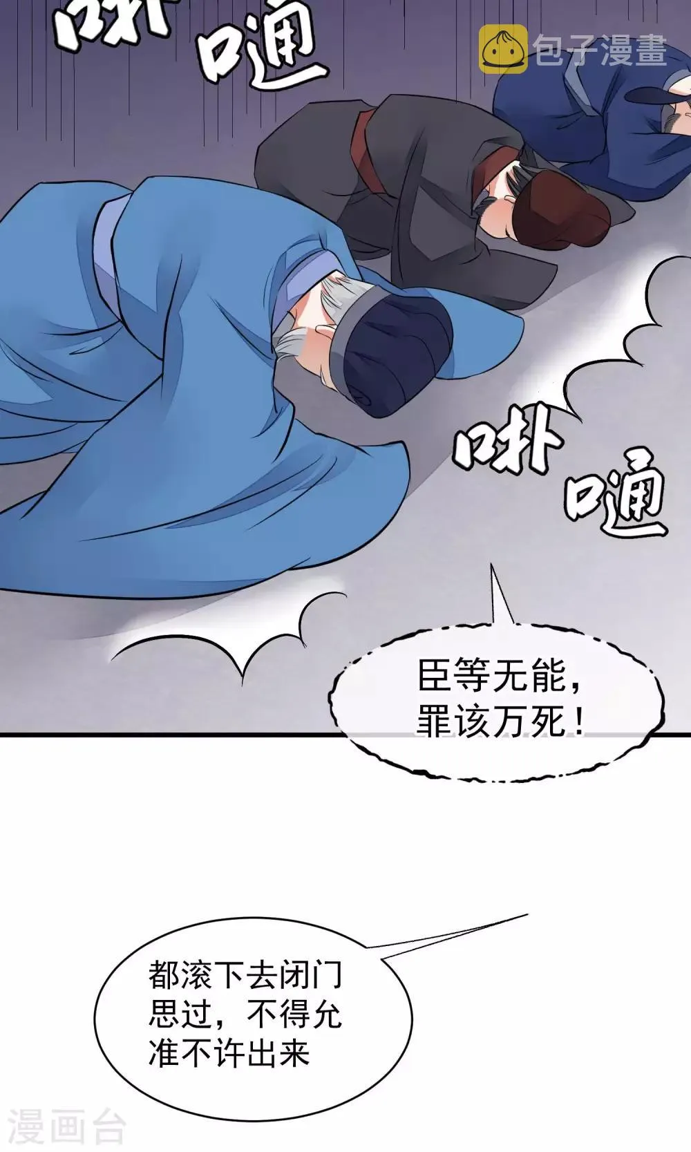 第30话 守护的那个人 第23页