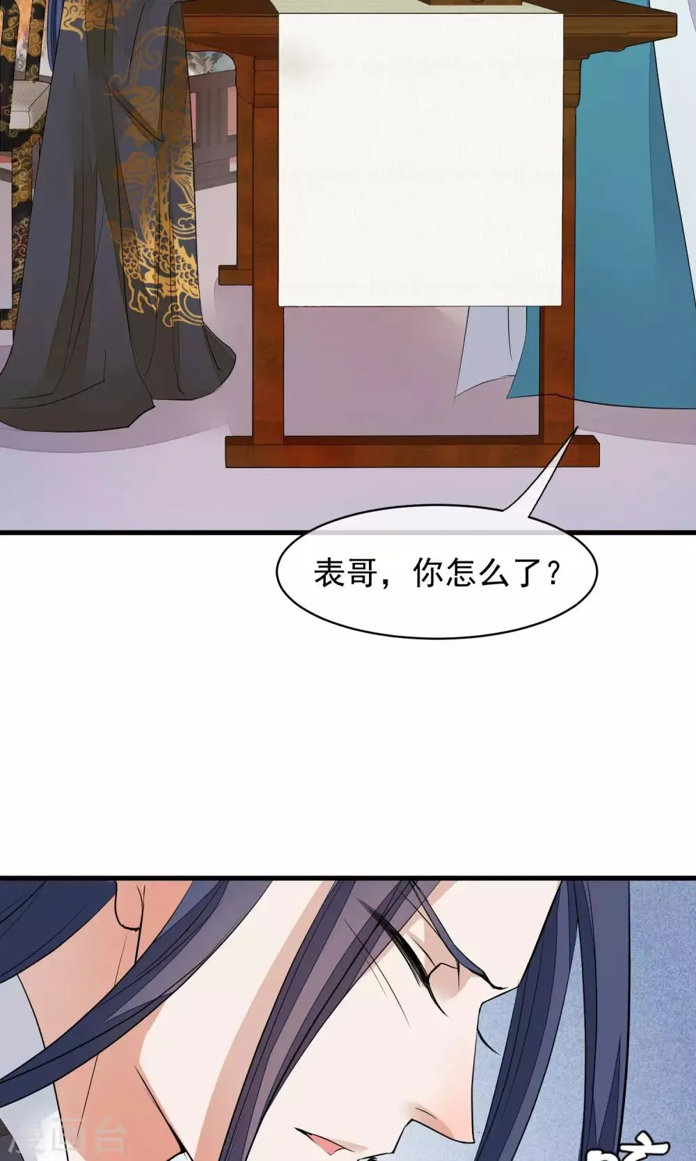 第30话 守护的那个人 第25页
