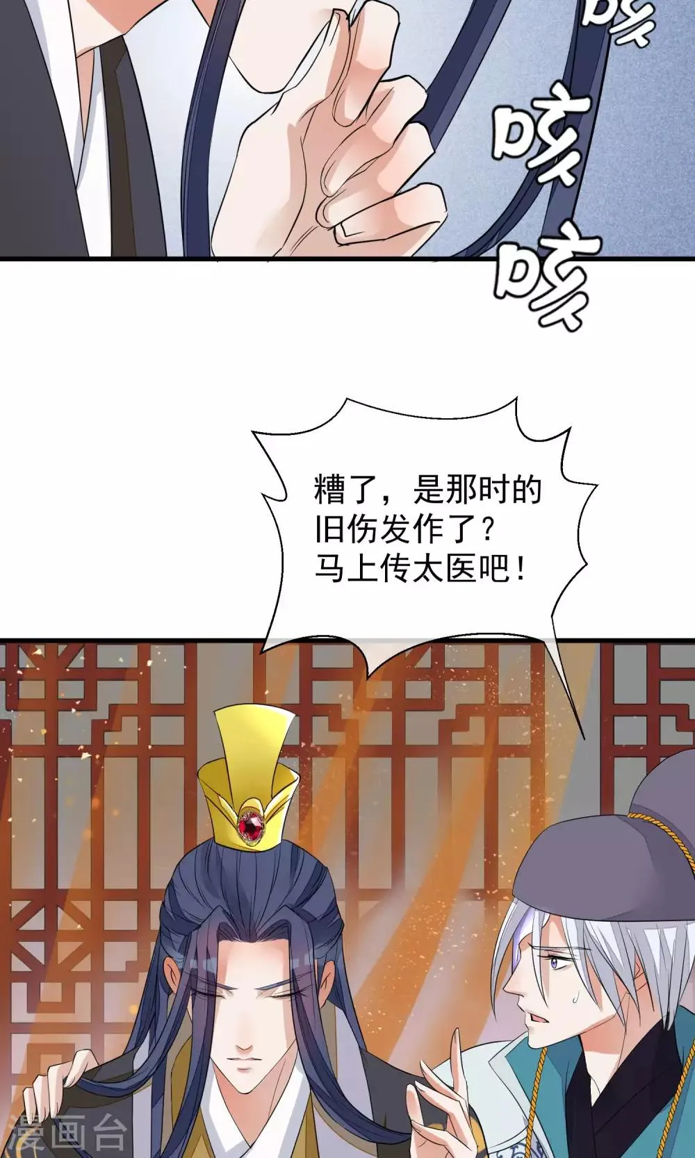 第30话 守护的那个人 第26页