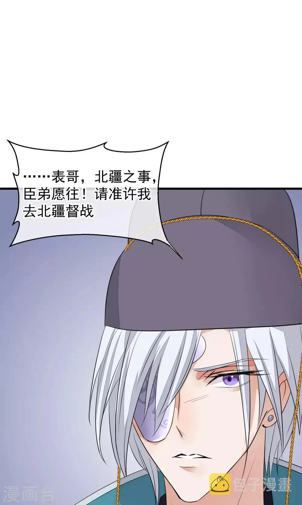 第30话 守护的那个人 第28页
