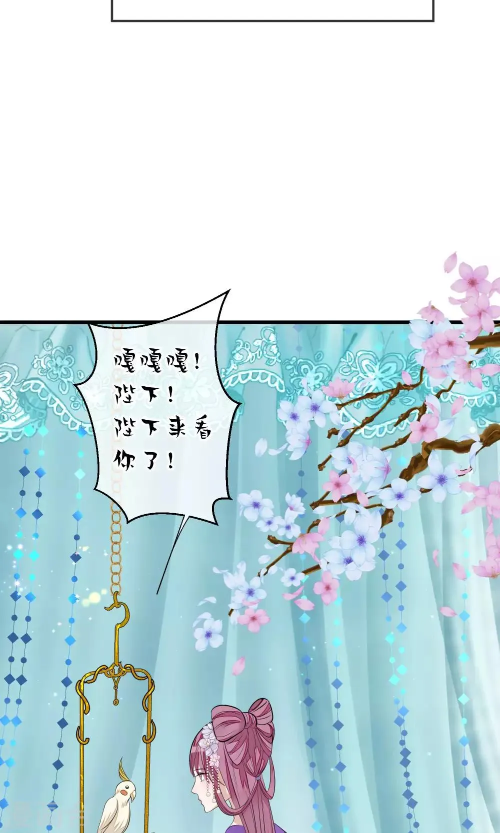 第30话 守护的那个人 第32页