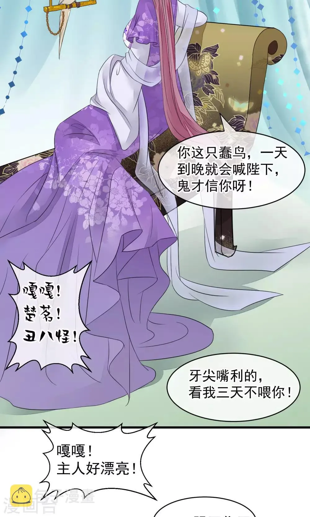 第30话 守护的那个人 第33页