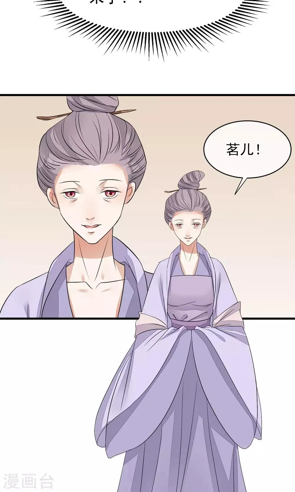 第30话 守护的那个人 第35页