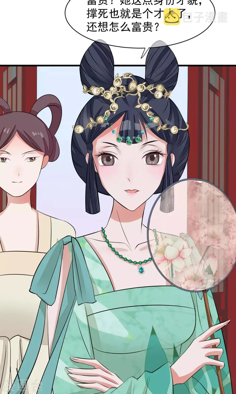 第31话 姐姐 第7页