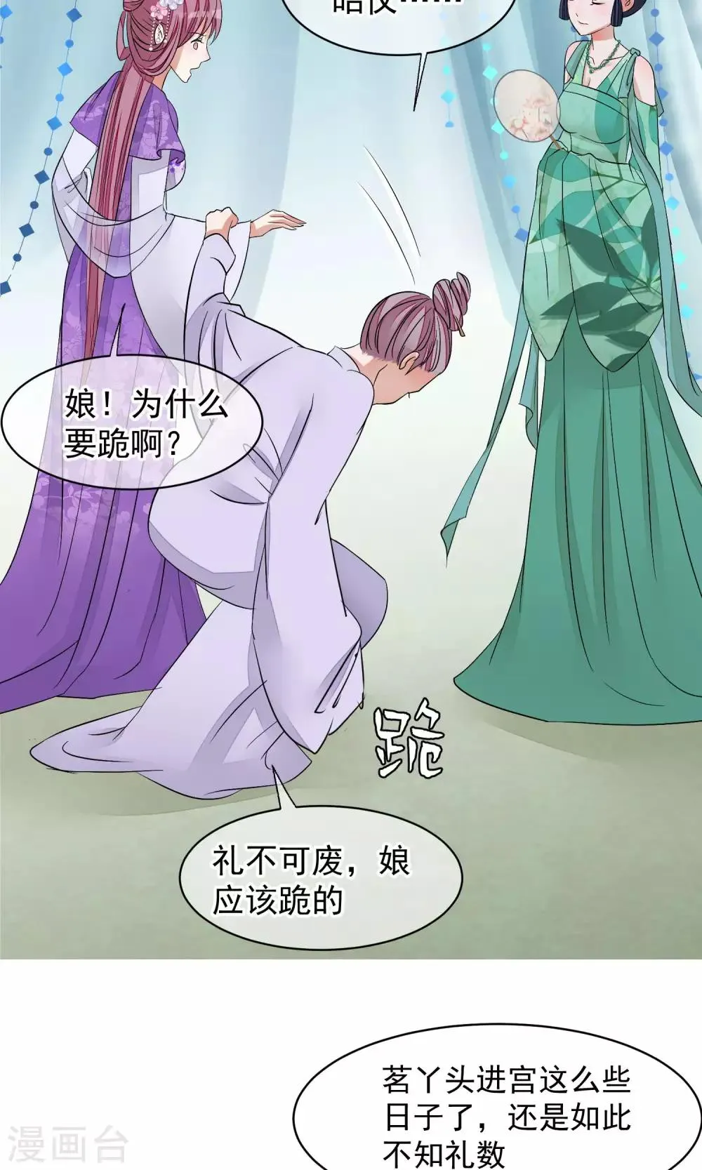 第31话 姐姐 第10页