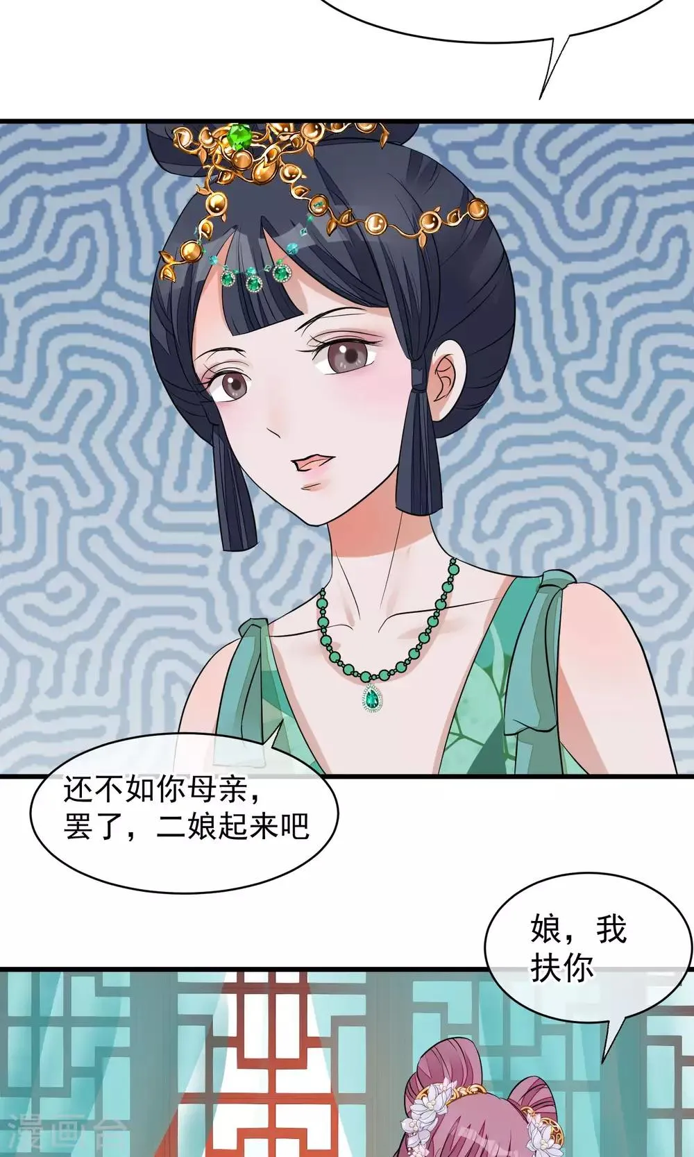 第31话 姐姐 第11页