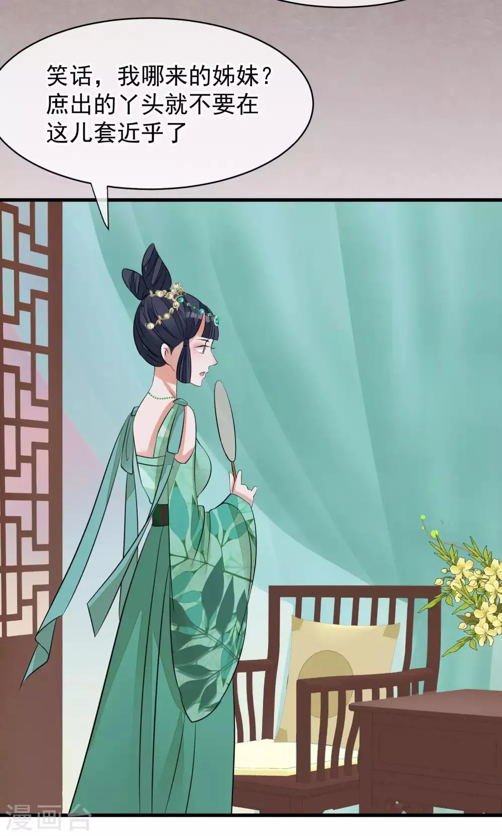 第31话 姐姐 第13页
