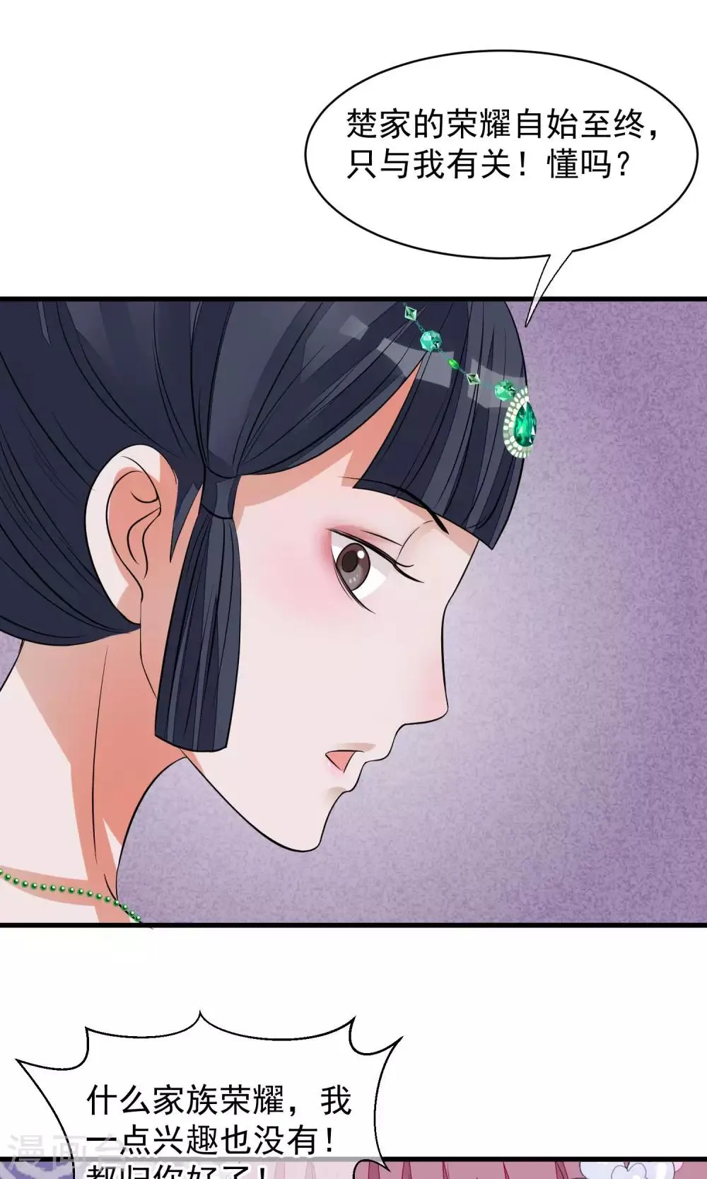 第31话 姐姐 第14页
