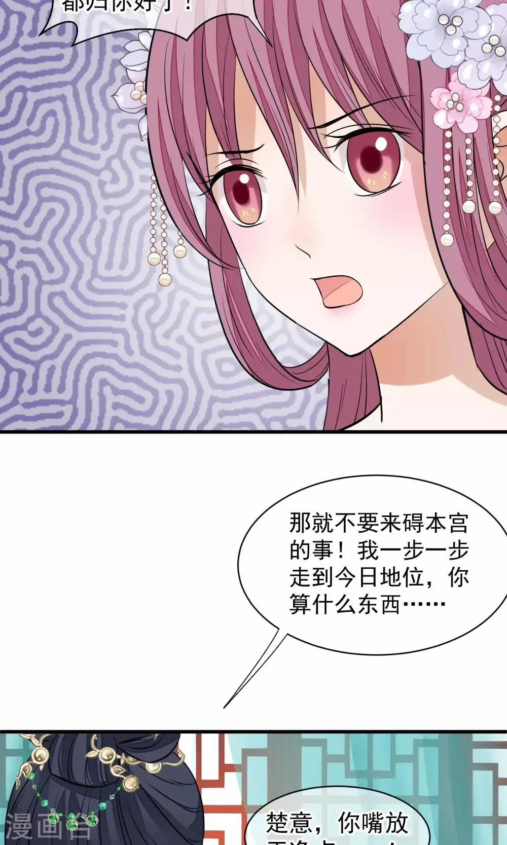 第31话 姐姐 第15页