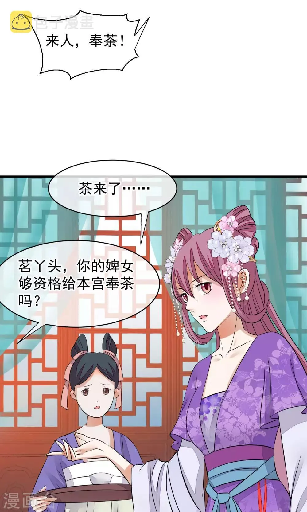 第31话 姐姐 第19页