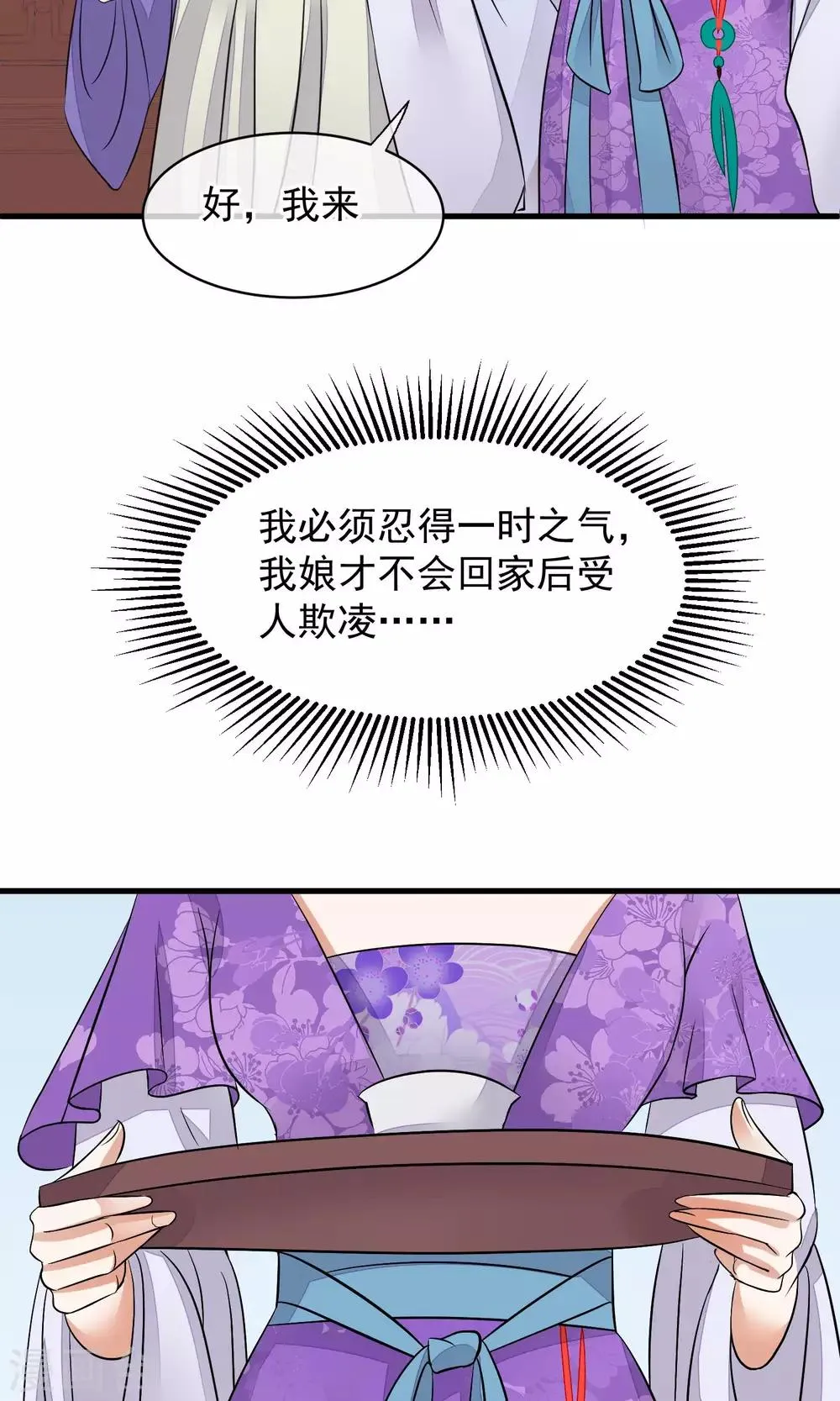 第31话 姐姐 第20页
