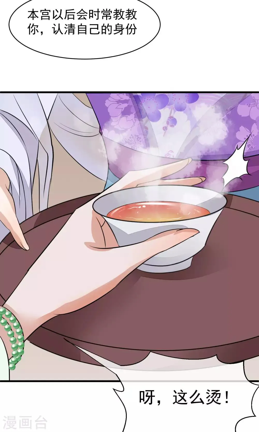 第31话 姐姐 第22页
