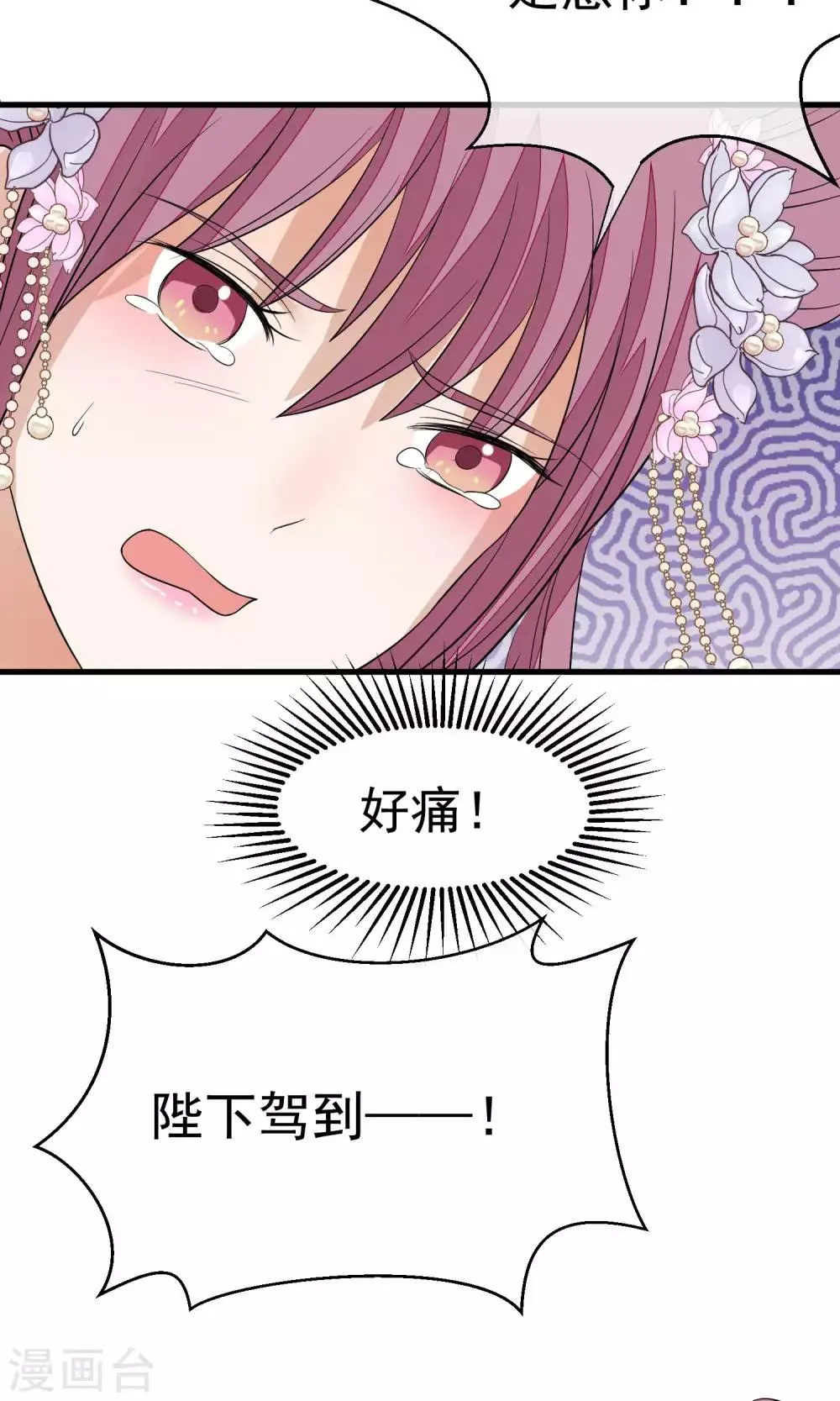 第31话 姐姐 第25页