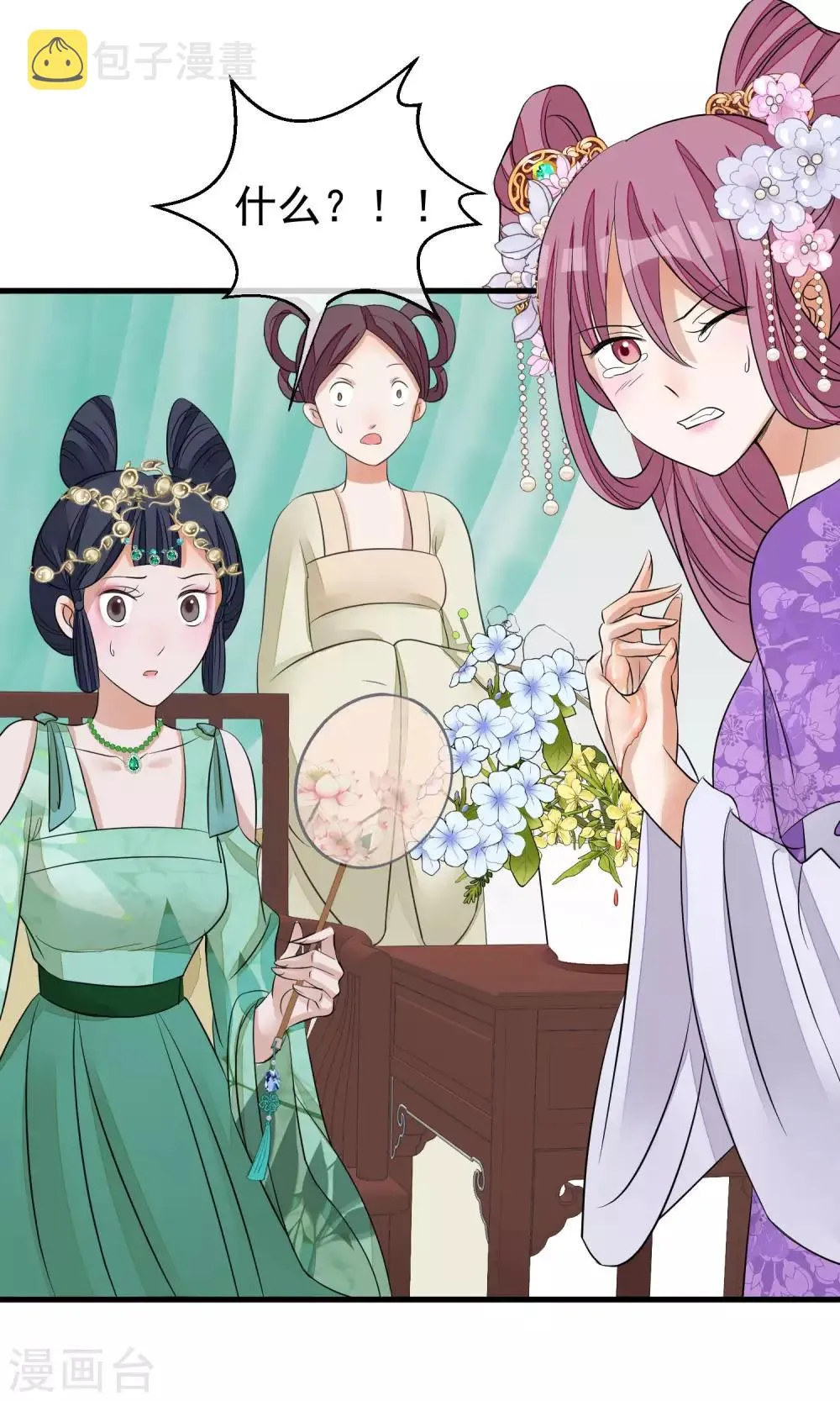 第31话 姐姐 第26页