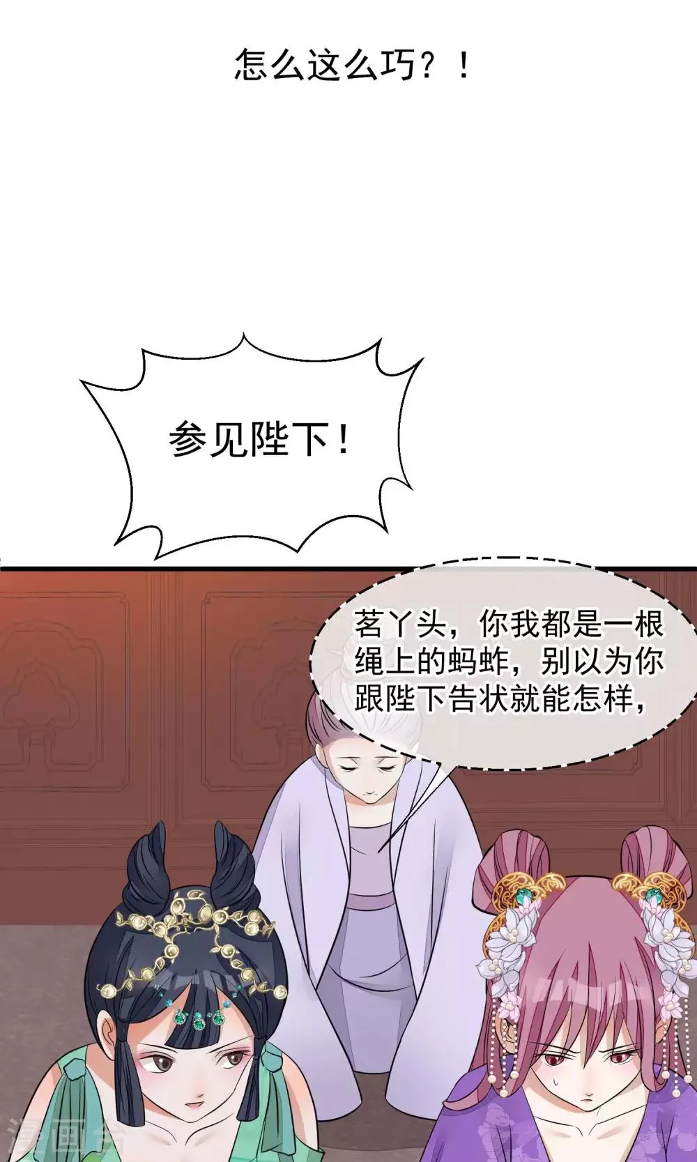 第31话 姐姐 第27页