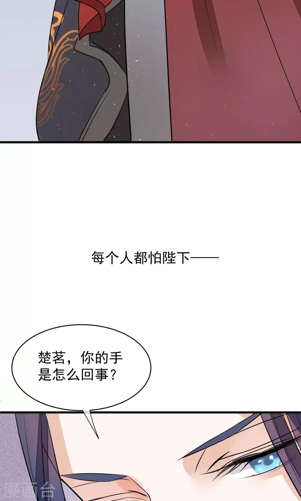 第31话 姐姐 第30页