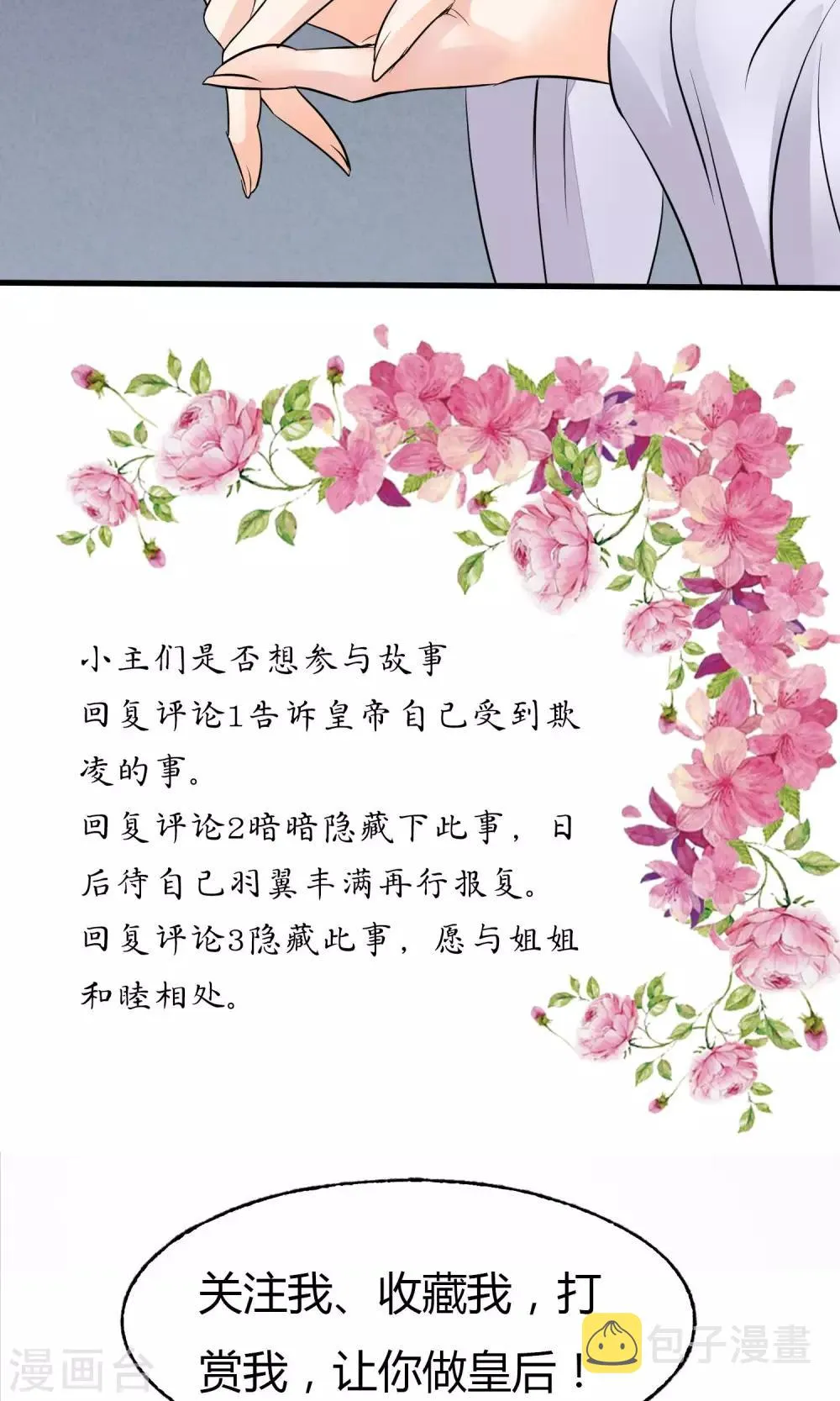 第31话 姐姐 第33页