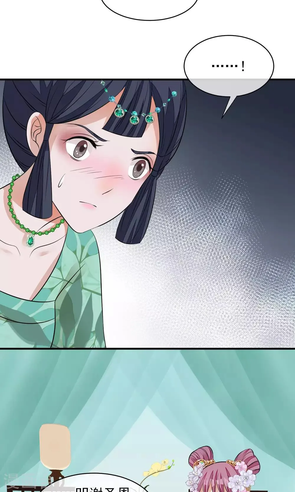第32话 朕不记得你 第7页
