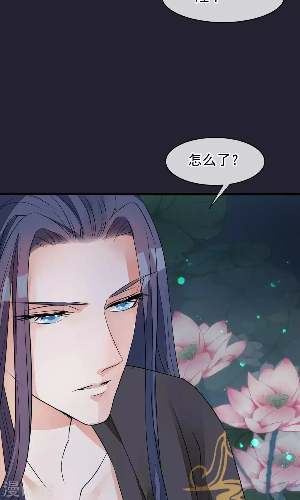 第32话 朕不记得你 第28页